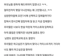 가족에게 생명보험금을 주고 싶은 게 분명한 옆집 아재