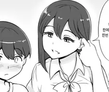 누나가 여름에 놀자고 유혹하는.manhwa