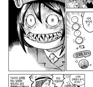 말딸)의 알파이자 오메가인 만화