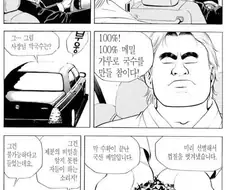 식객) 대결 양상이 조금 달랐던 막국수편