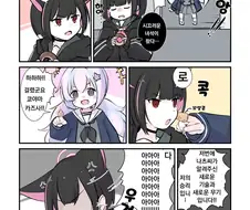 블루아카)약백합) 신기술로 도전하러 온 레이사