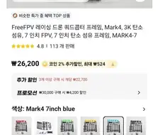 알리에서 드론 부품 구매할 때 꼭 확인해야 하는것.