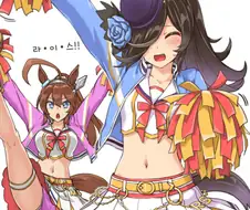 [말딸] 치어 라이스