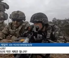 타부대 아저씨가 우리 소대장을 괴롭힌다...