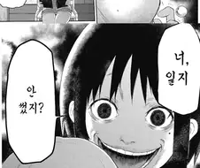 타임리프인 줄 알았는데 아니었던 만화