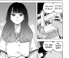 포커페이스가 풀리는 순간.manhwa
