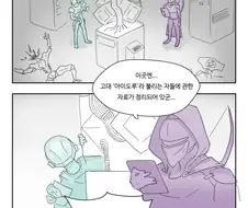 전생에 지하 아이돌이었던 전사