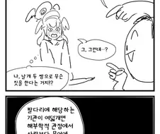 코하루 문어.manhwa