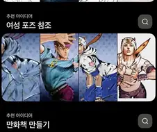 미래 그림쟁이들이 참고해야 될 여자 포즈