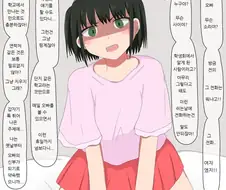 얀데레 여동생.manhwa