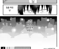 이세계를 구했는데 보상 하나 없이 강제귀환당한 용사 만화.manga