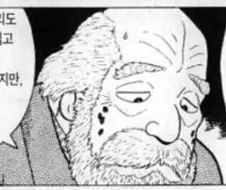 옛날 만화의 대사 속에서 현실의 아픔이 느껴진다면