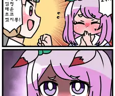 (말딸) 골드쉽이 사과하는 만화