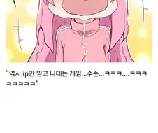 블루아카)봇치: ㅂ...블기견 새끼들 애니 ㅈ망한거...꼬시다...ㅋㅋ...
