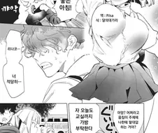 소꿉친구의 가방셔틀이 된.manhwa