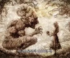 진격의 거인) 다른 민족들이 에르디아인 극혐하는 이유