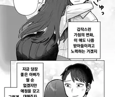의붓딸이 아빠를 너무 따르는 manga