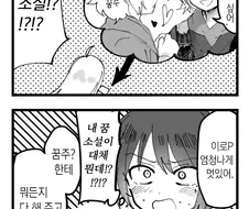 초카구야) 이로하 알페스(?) 읽는 카구야 만화.manga
