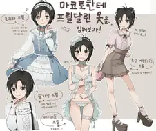 @) 마코토한테 프릴 달린 옷을 입혀보자! 만화