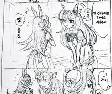 말딸) 땅꼬마 만화