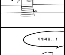 택배기사 만화.manhwa