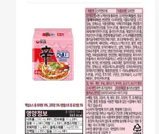 결국 넝심도 따라하는 5뚜기 메타 ㄷㄷ.
