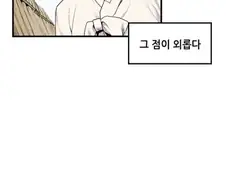 여우와 묘지기 만화