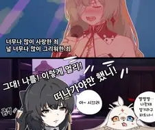 명조) 플로로 괴롭히는 만화