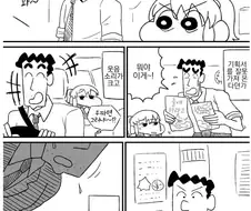 선배의 발냄새가 짜증나는 후배 만화.Manhwa