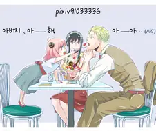 스파이패밀리)로이드 : 이것은 임무다.manga