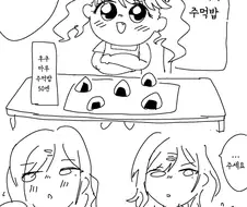 @) 주먹밥 마스터 코이토.manga