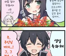 프리코네) 생일 축하받는 콧코로