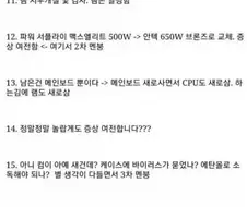 컴퓨터 수리가 힘든 이유