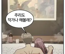 신분세탁 실패한 여자들.manwha