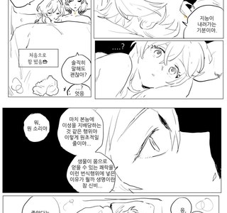 원신) 알베도의 뿅뿅 후기.manga