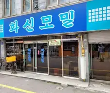 상경한 광주러들에게 말해주면 충격받는다는 것