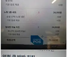 비닐에 습기 찼다고 치킨 3마리 전액 환불