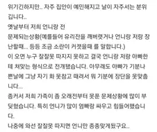 군대식 교육을 받는다는 딸