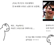 메호대전 60년후.....manhwa