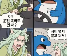 시발 경찰불러.manhwa