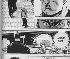 흔한 격투 만화의 츤데레 아버지