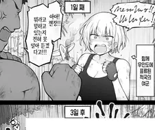 말은 안통하지만 뜻은 통하는 망가. manga