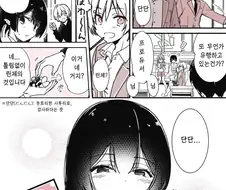 @) 사투리 쓰는 린제.manga