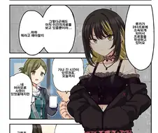 @) 루카의 프로필 작성하는 프로듀서.manga