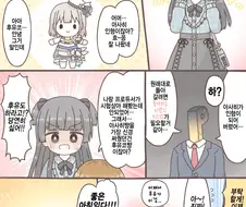 @) 슈퍼 도라이가 인형이 되어버린 manga