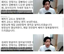 장신 은현장 김세의 감빵에서도 조진다 선언