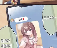 이런 보추소꿉친구가 나 좋다고 달려드면 어케할거임