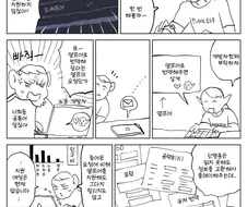 던전밥) 오블리비언 사태 보니까 생각난 만화