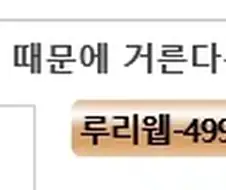 붉은 사막 학실한 건 내 얘상 틀렸다는 거임.jpg