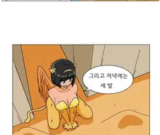 스핑크스가 문제내는 .manwha